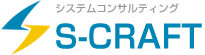 システムコンサルティング　S-CRAFT